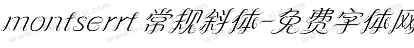 montserrt 常规斜体字体转换